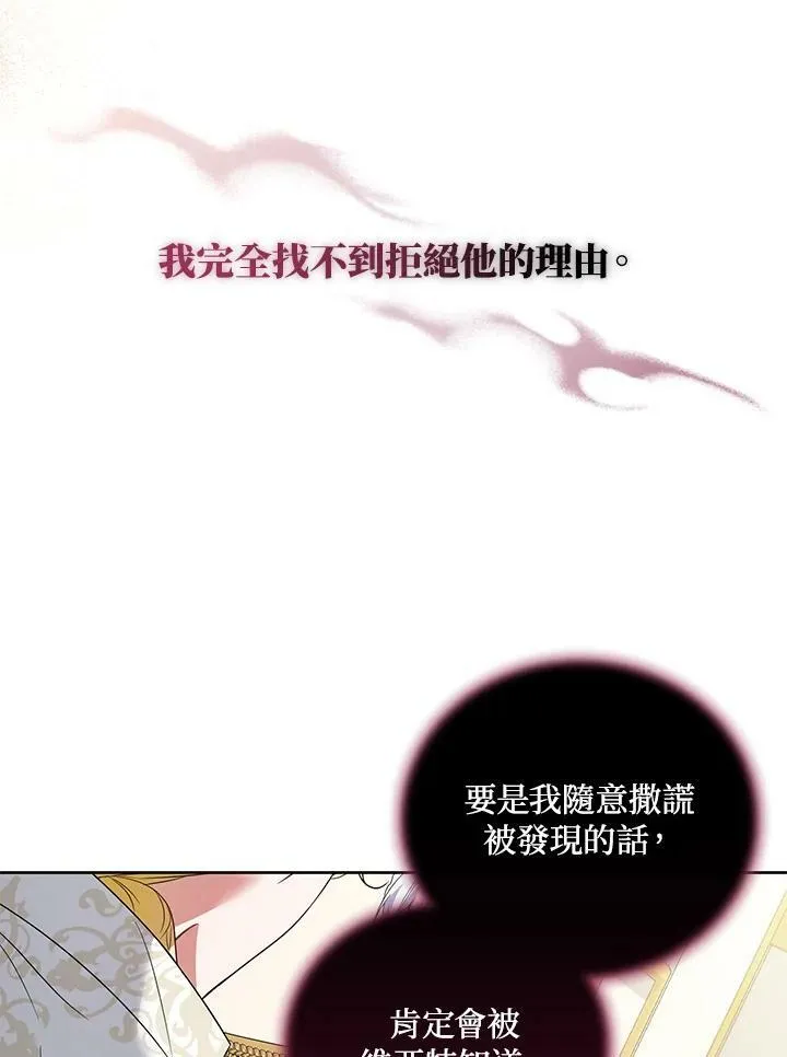 第44话 第86页