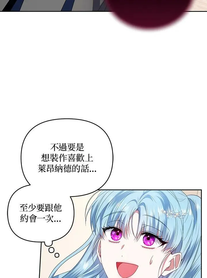 第44话 第88页