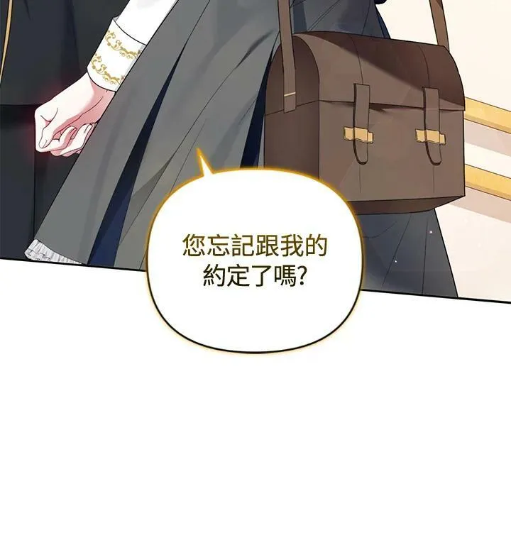 第45话 第3页