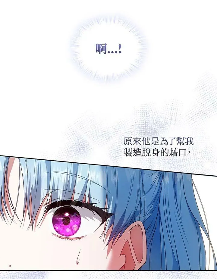 第45话 第6页