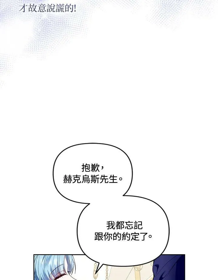 第45话 第7页