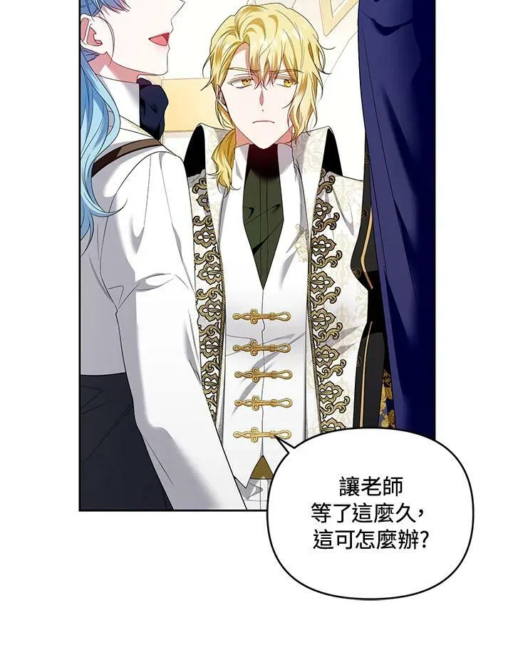 第45话 第8页