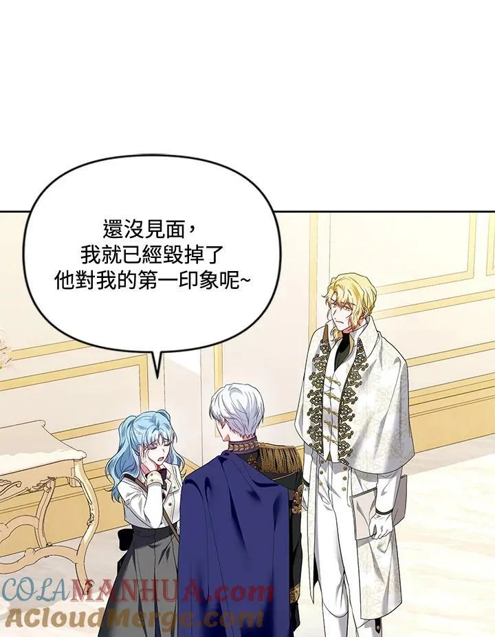 第45话 第9页