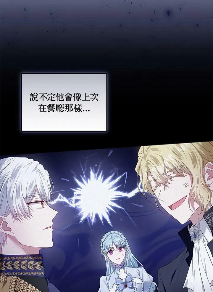 第45话 第16页