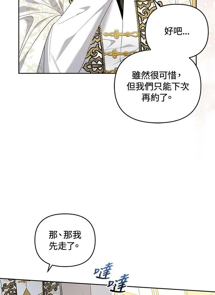 第45话 第22页