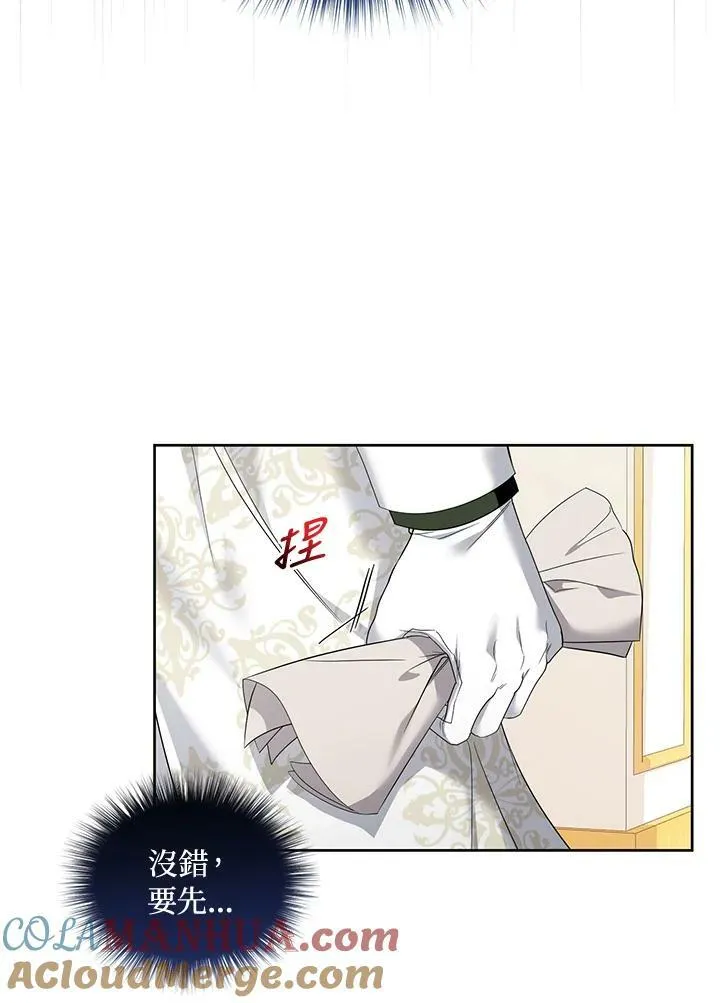 第45话 第61页