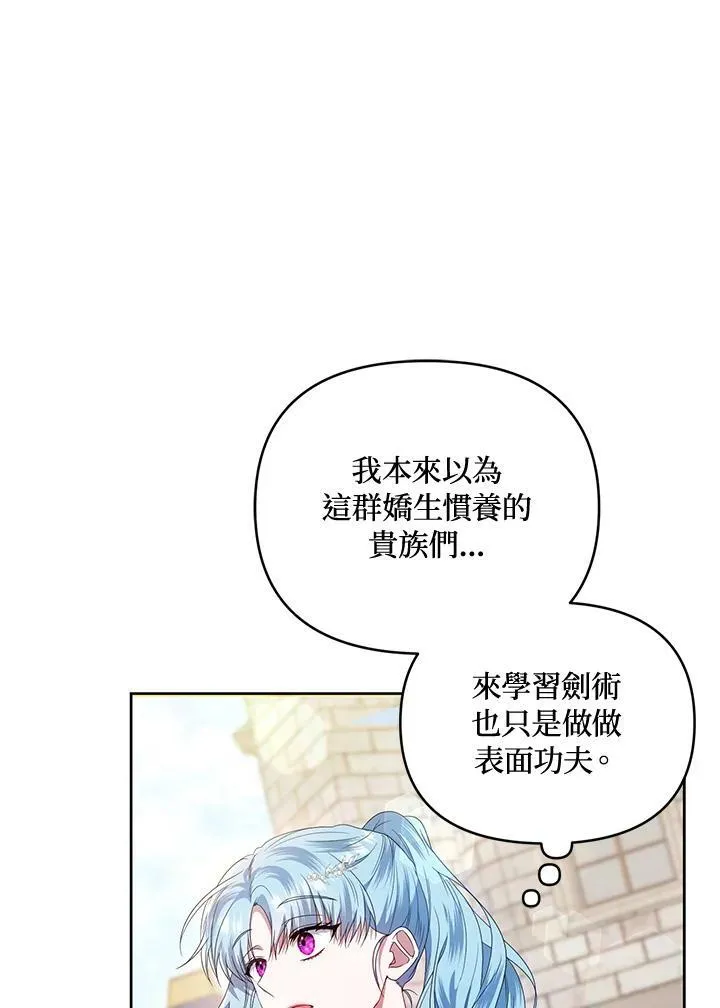 第45话 第68页
