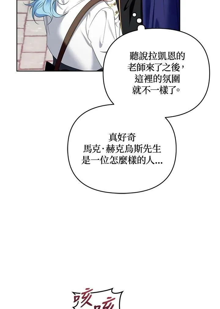 第45话 第75页