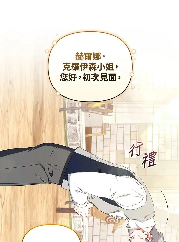 第45话 第87页