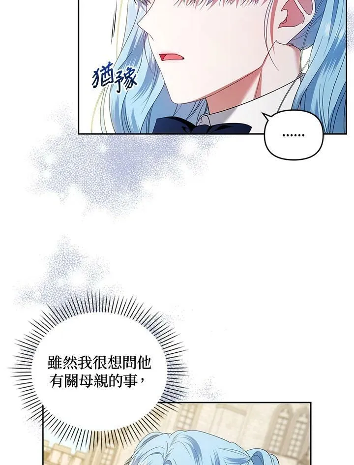 第46话 第6页