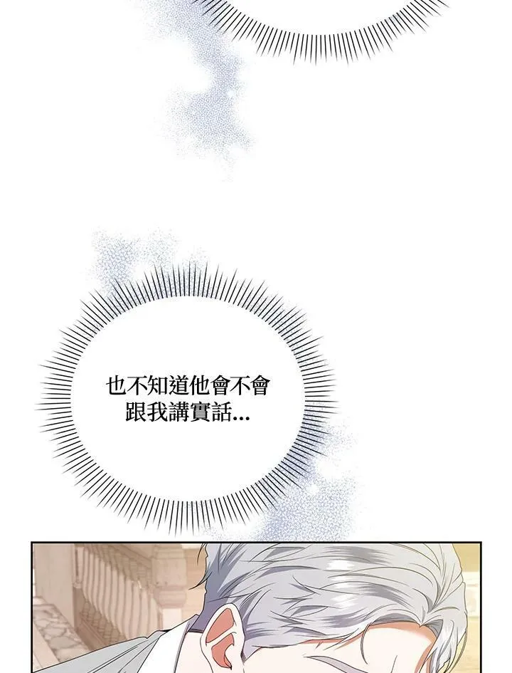 第46话 第8页