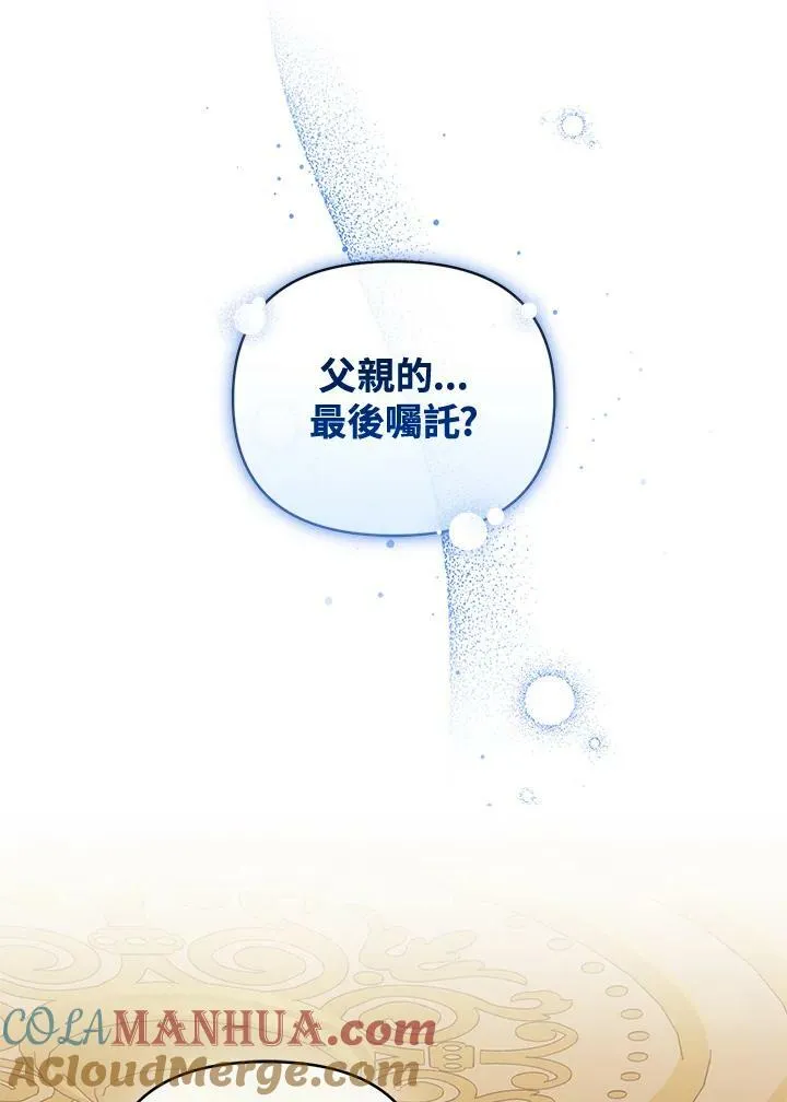 第46话 第21页