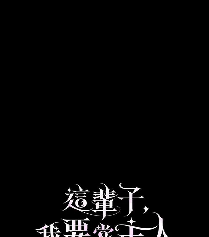 第46话 第30页