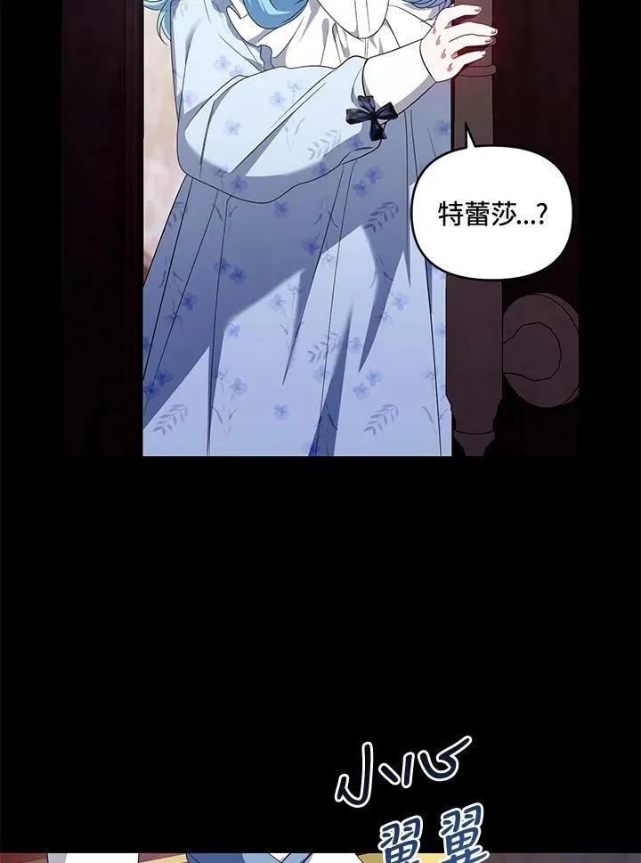 第46话 第36页