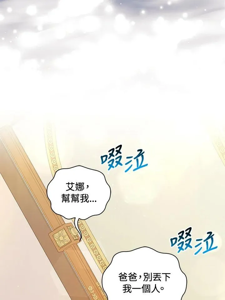 第46话 第47页