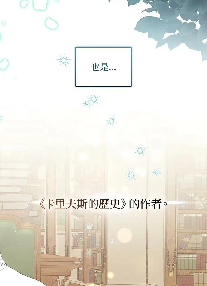 第46话 第70页