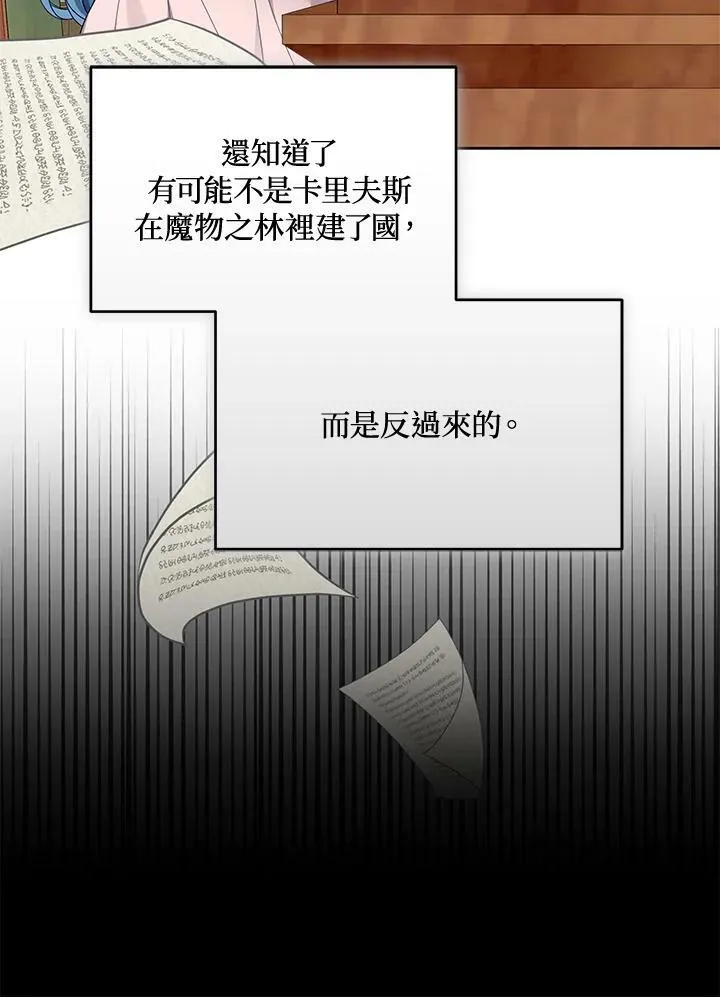 第46话 第74页