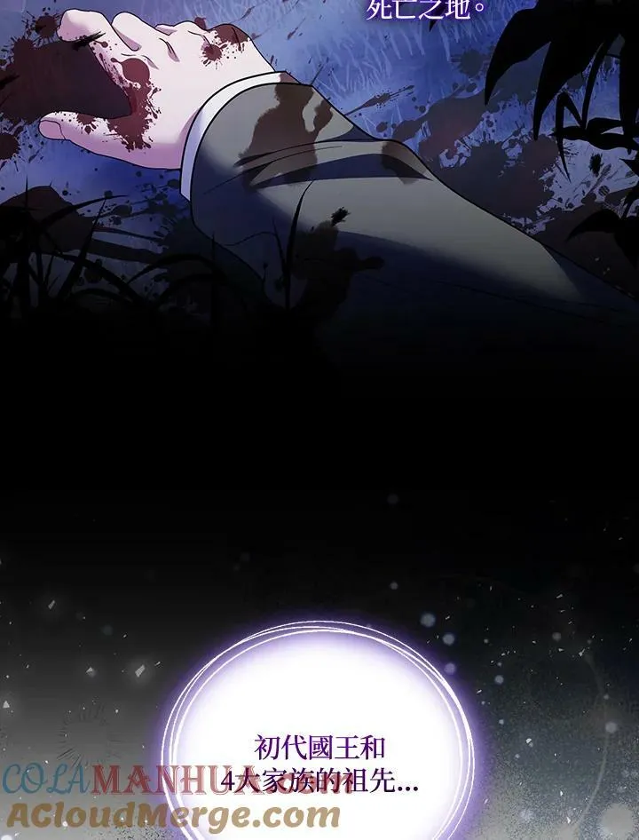 第46话 第77页