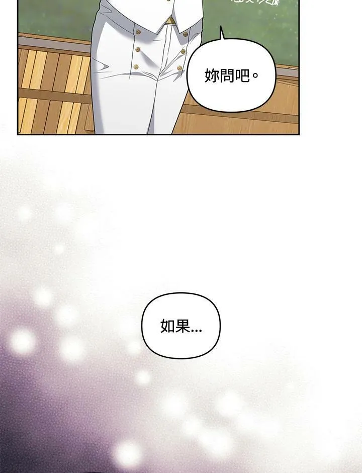 第46话 第86页