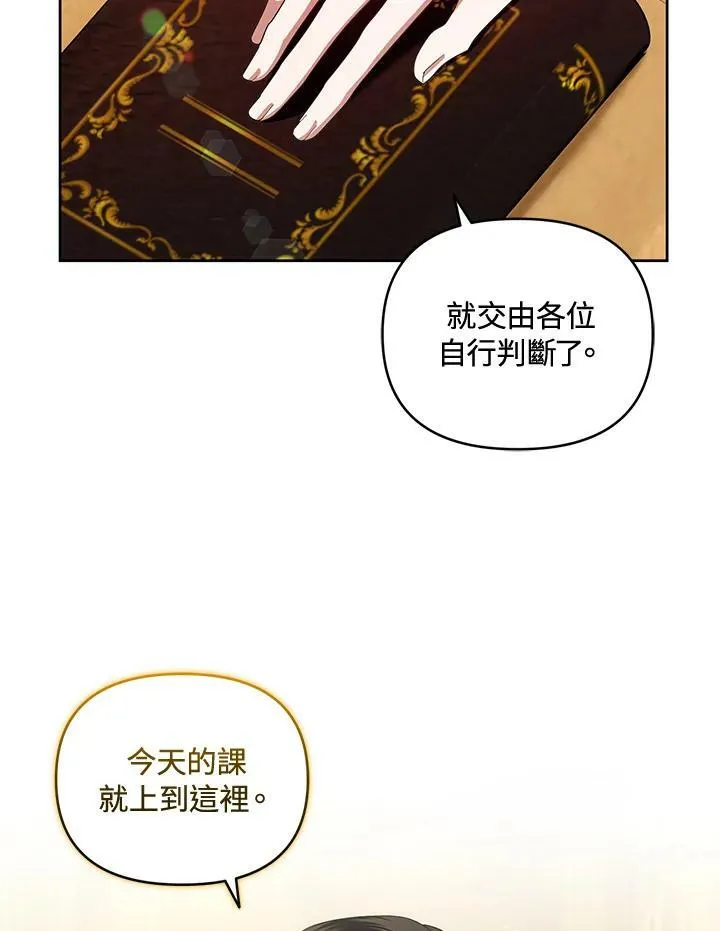 第46话 第99页
