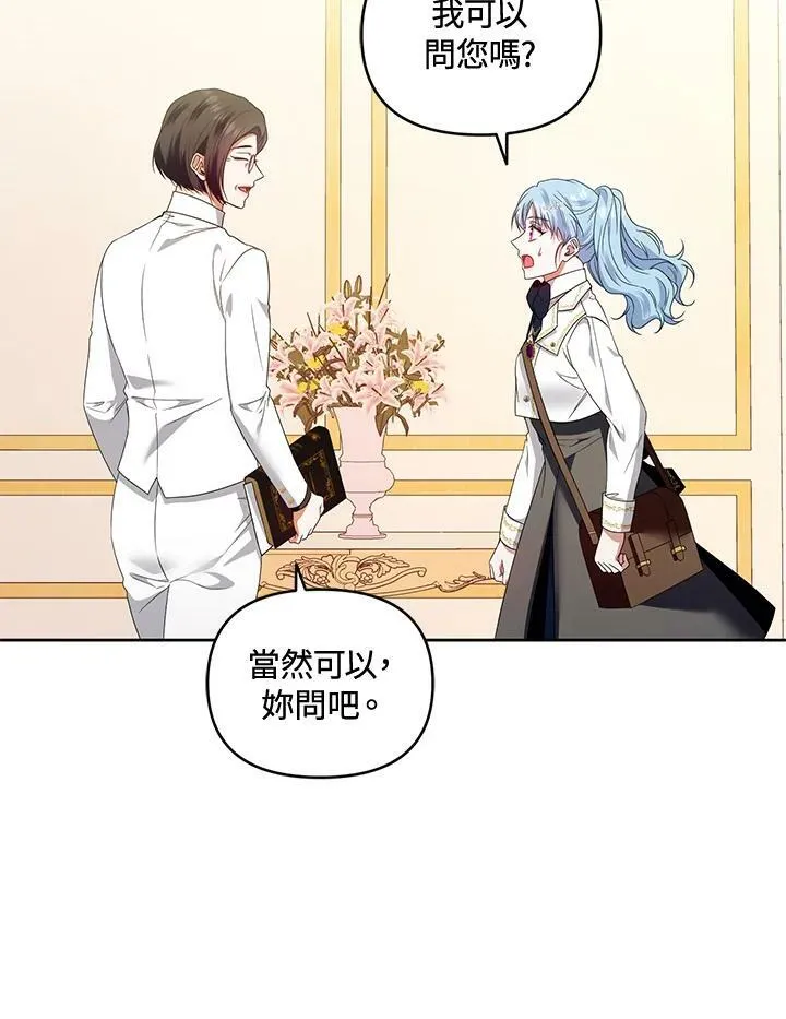 第46话 第106页