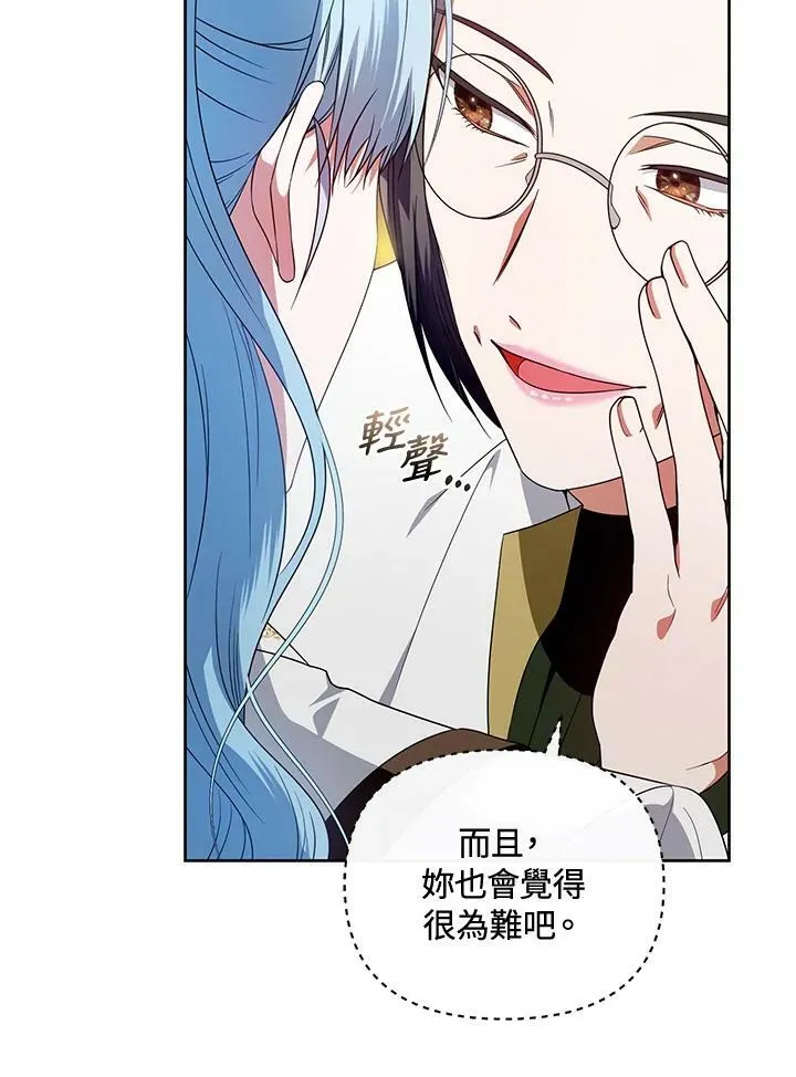 第47话 第3页