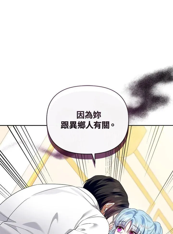 第47话 第4页