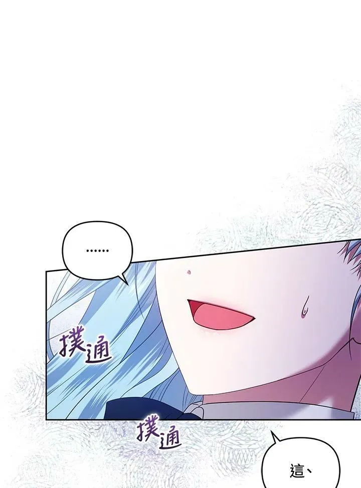 第47话 第6页