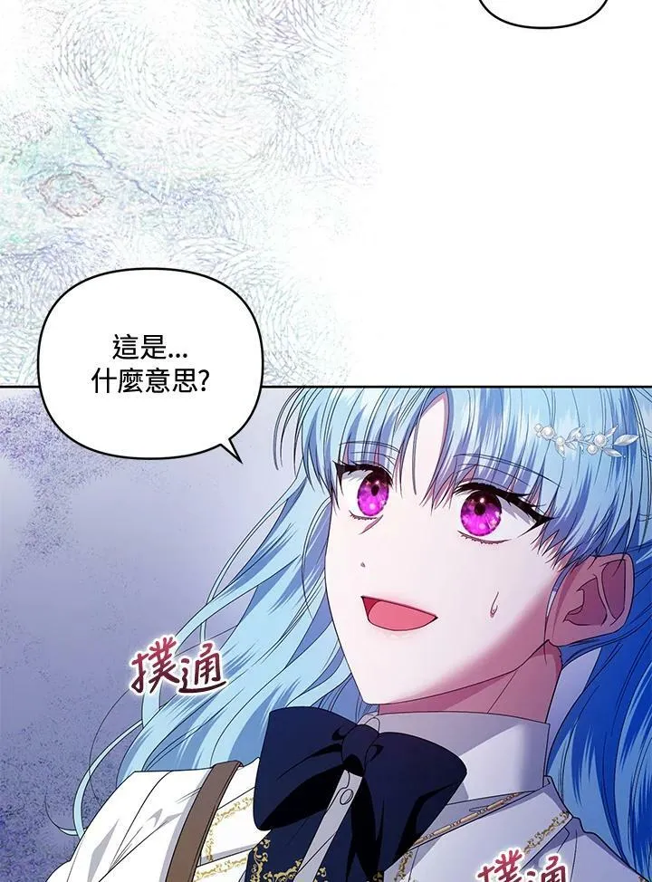 第47话 第7页