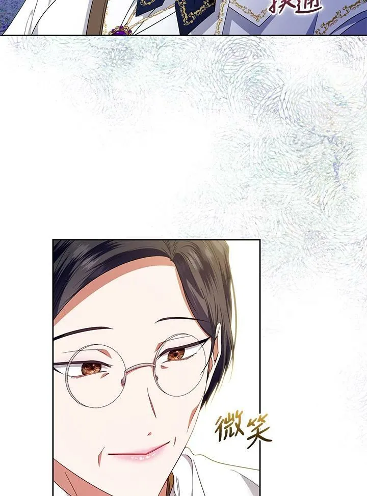 第47话 第8页