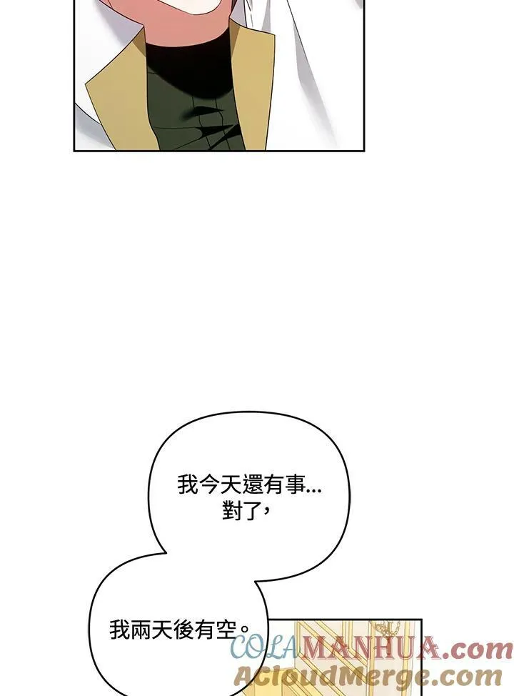 第47话 第9页