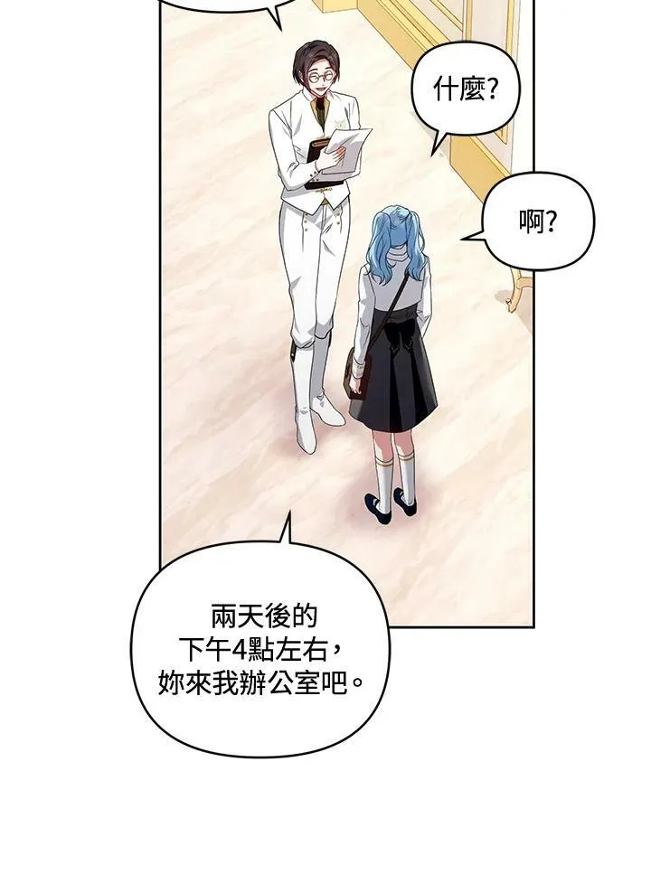 第47话 第10页