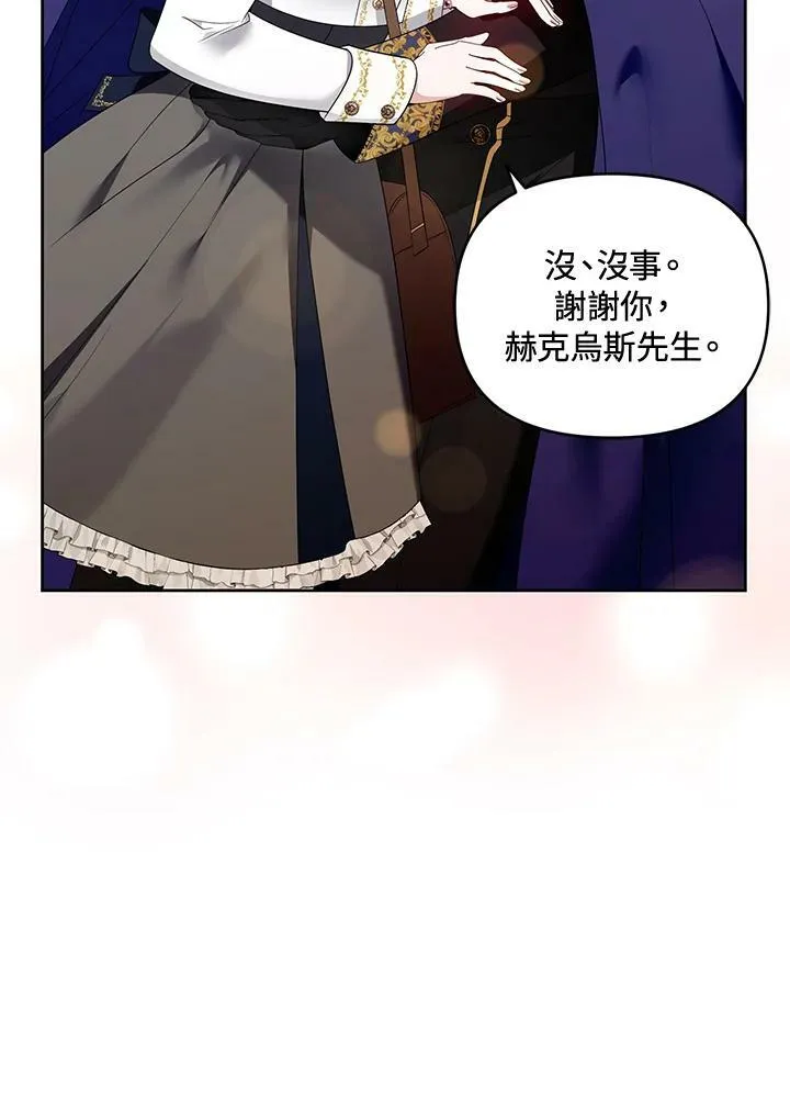 第47话 第24页