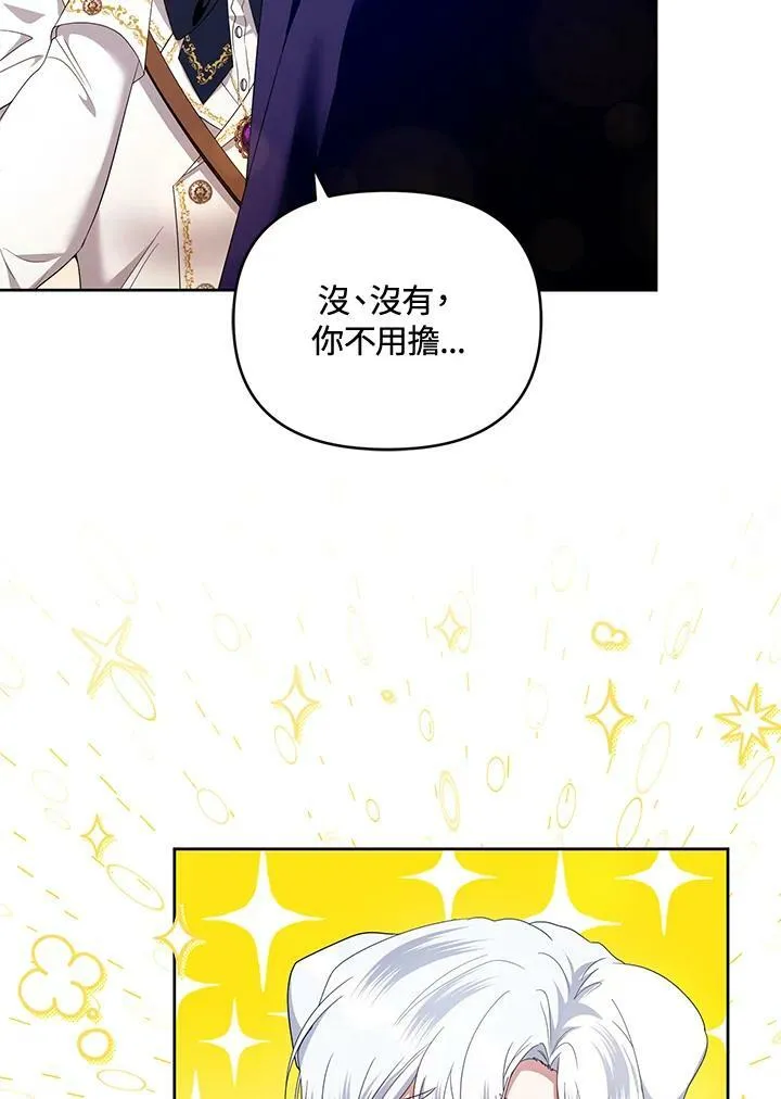 第47话 第27页