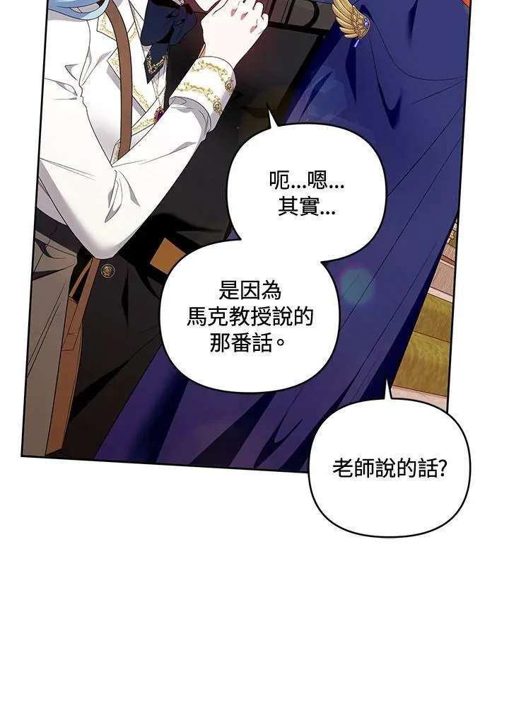 第47话 第30页