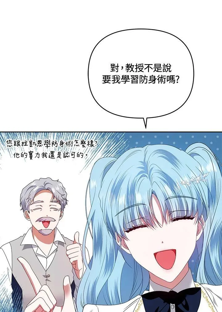 第47话 第31页