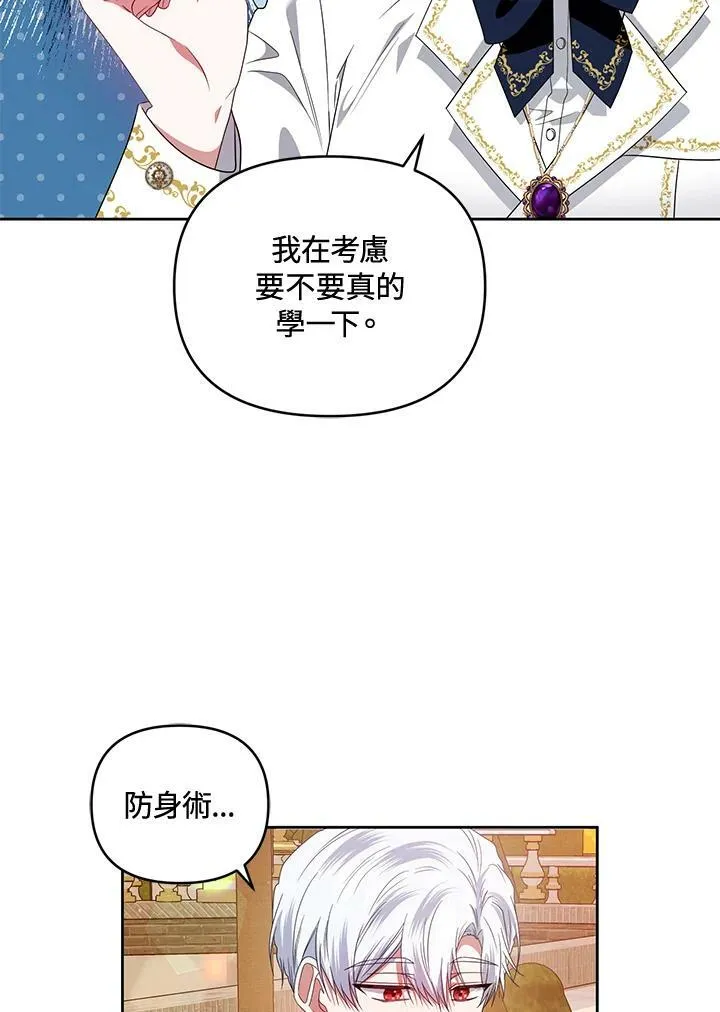 第47话 第32页