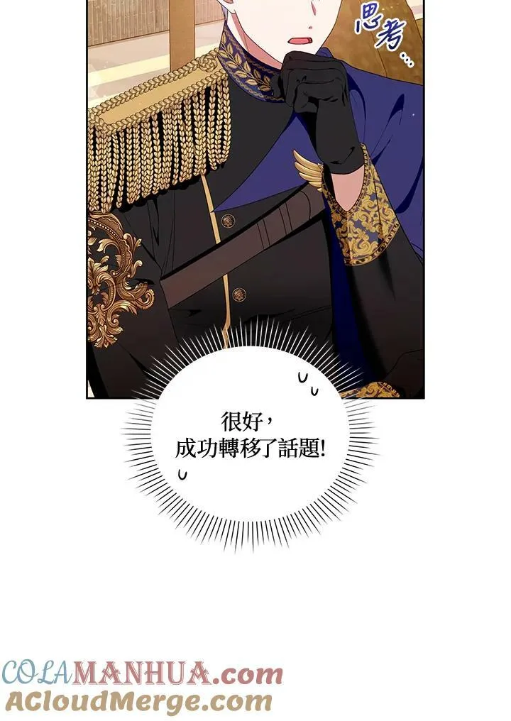 第47话 第33页