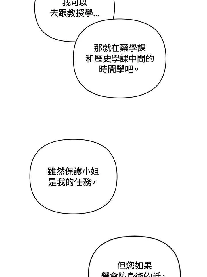 第47话 第35页