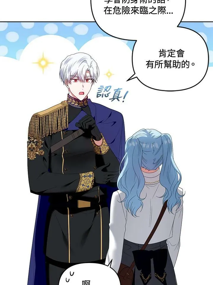 第47话 第36页