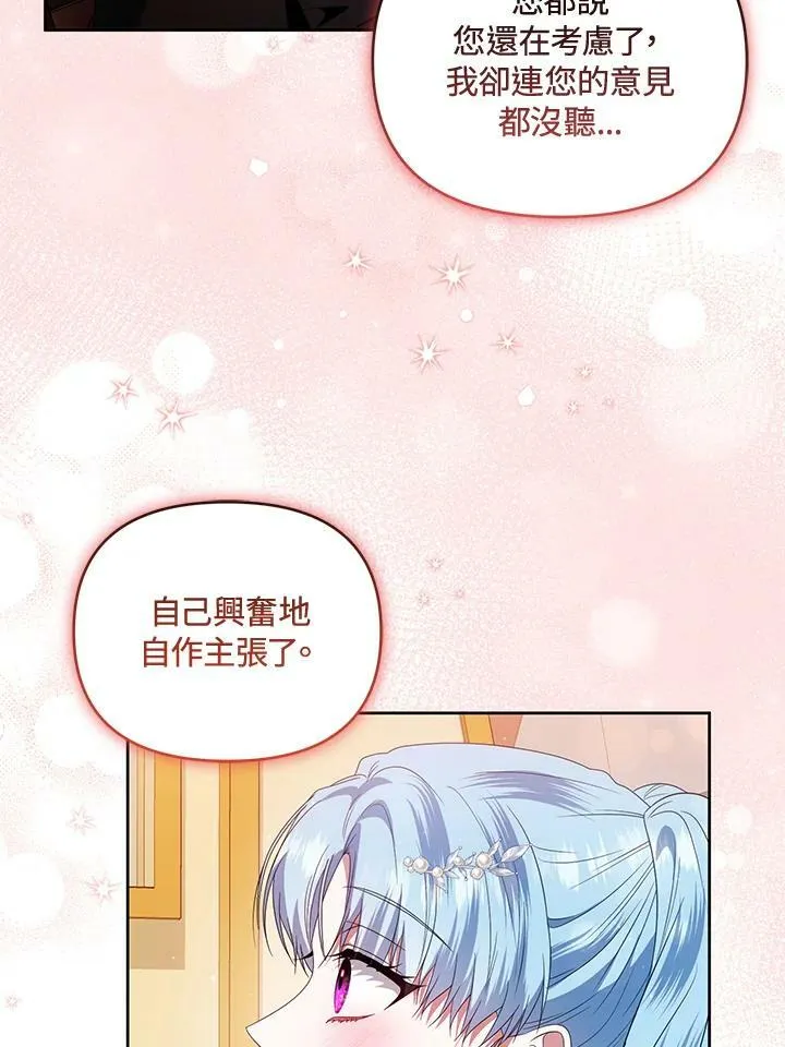 第47话 第43页