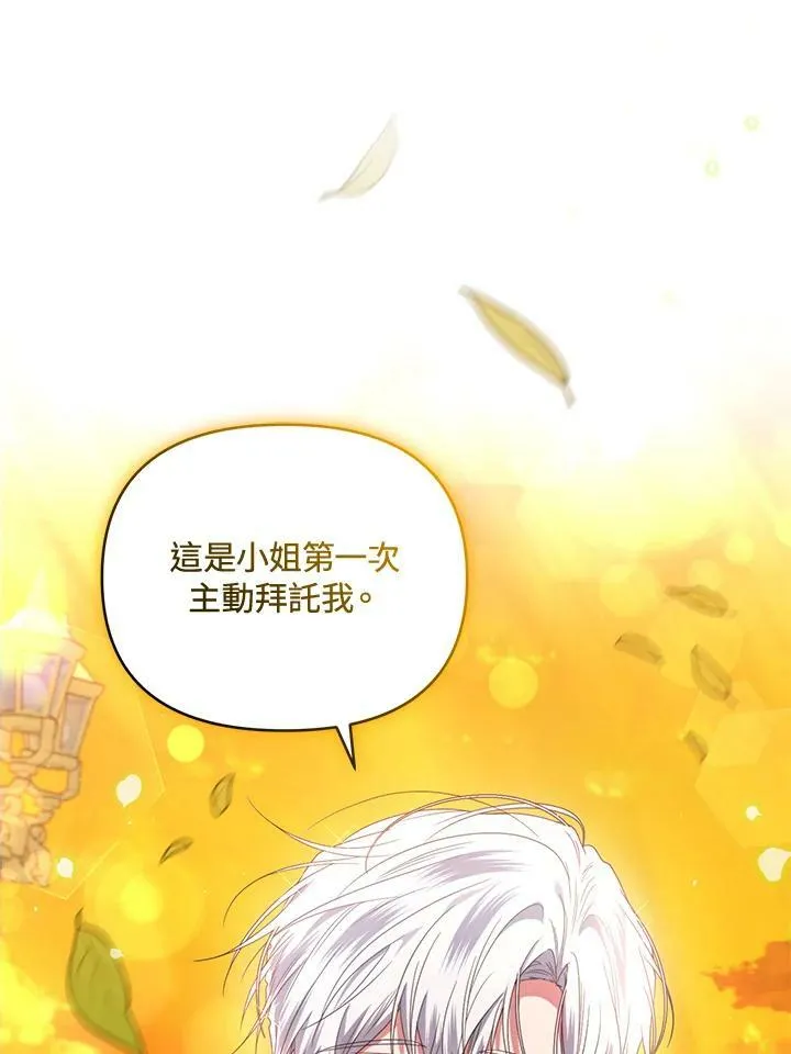 第47话 第48页