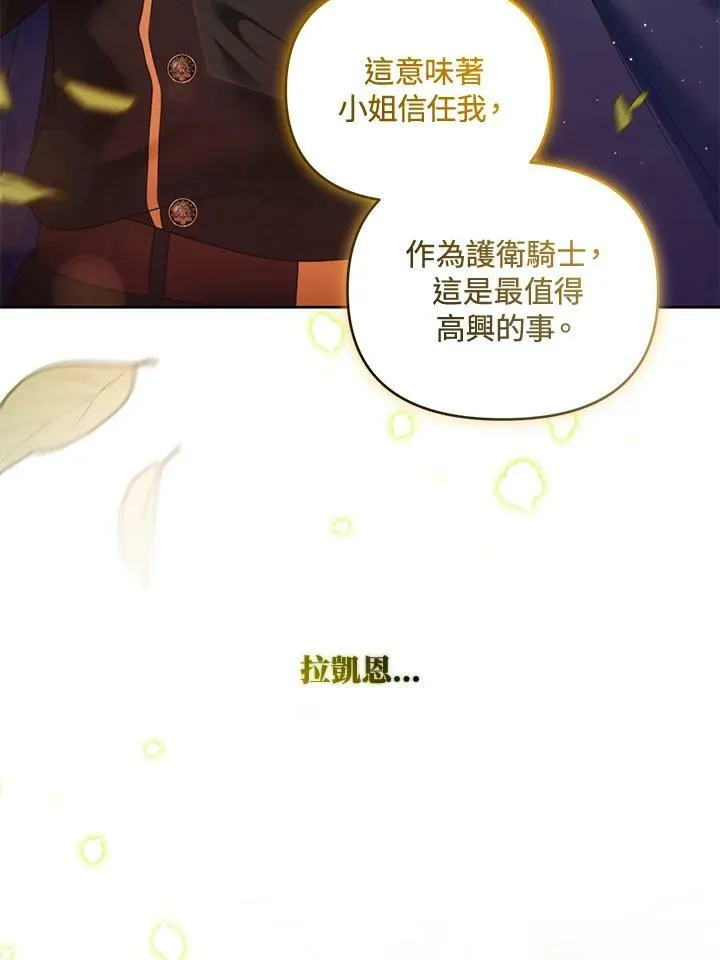 第47话 第50页