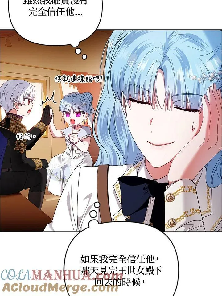 第47话 第53页