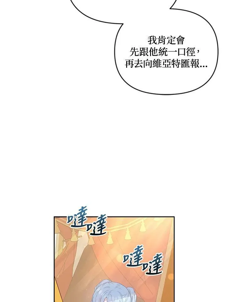 第47话 第54页