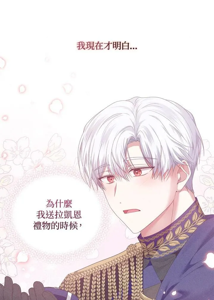 第47话 第66页