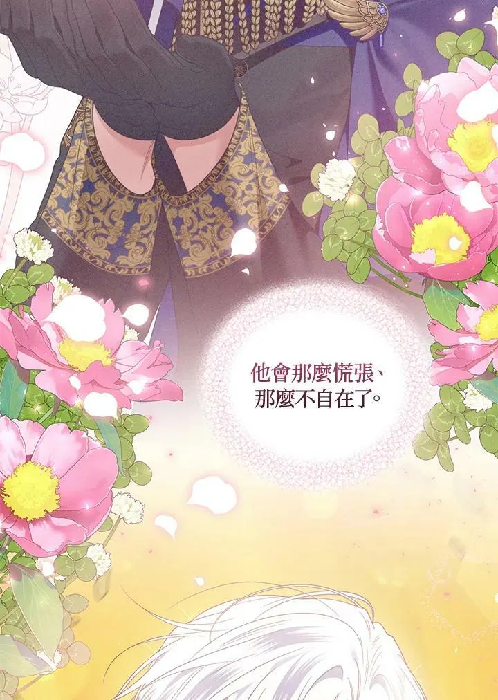 第47话 第67页