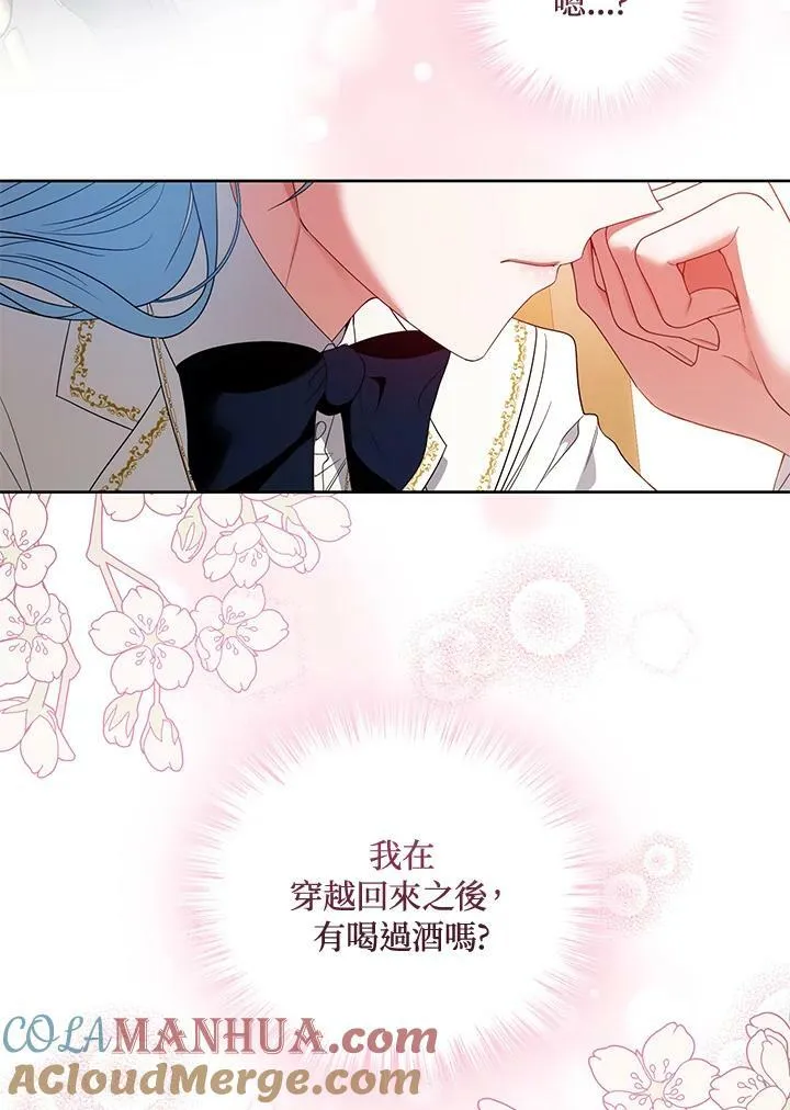 第47话 第73页