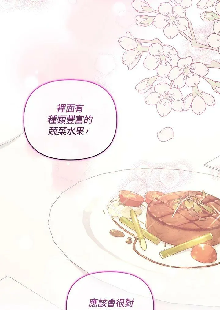 第47话 第74页