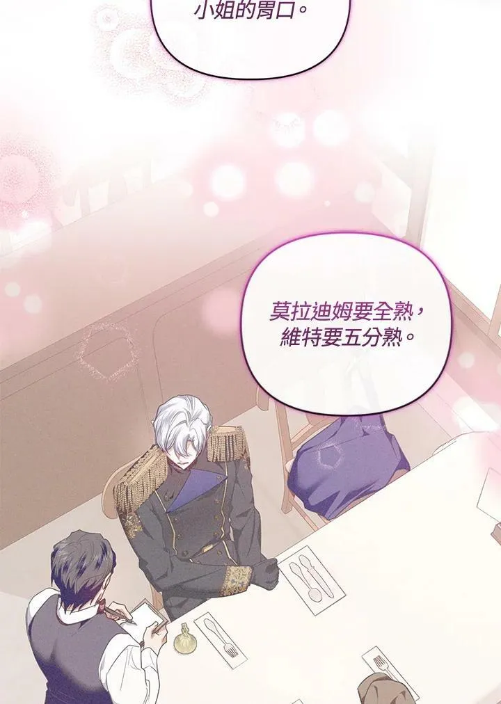 第47话 第75页